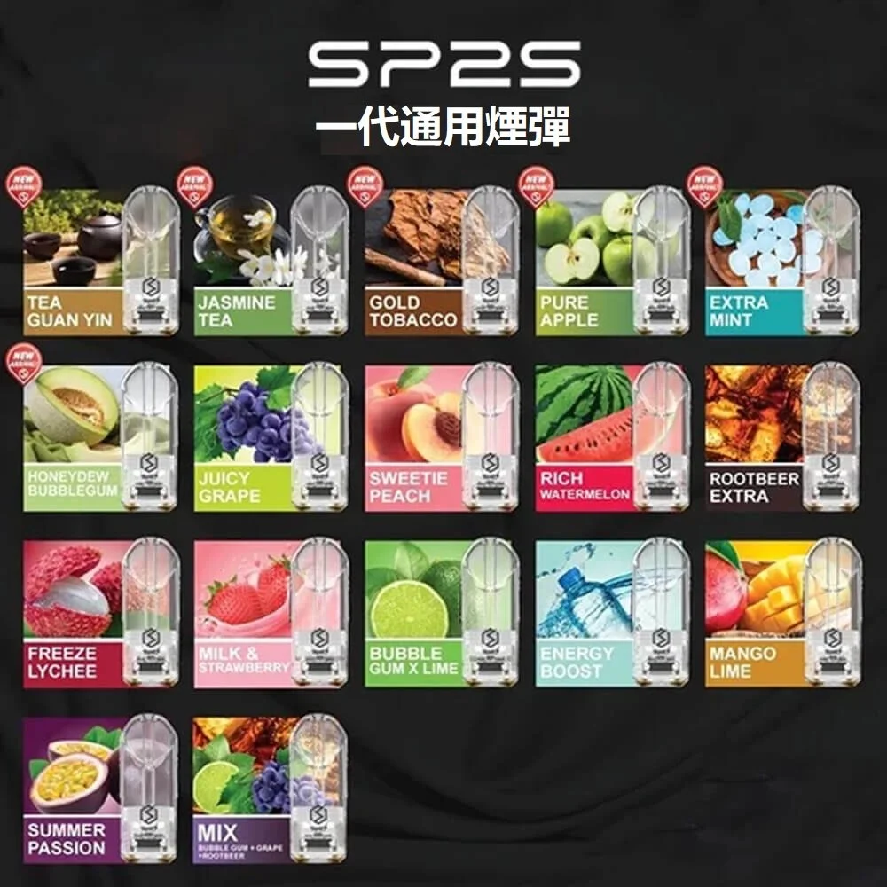 sp2s煙彈