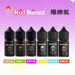 Hot Head暴脾氣煙油 | 美國原裝進口30ml/38mg小煙油 · 27款口味：圖片 3