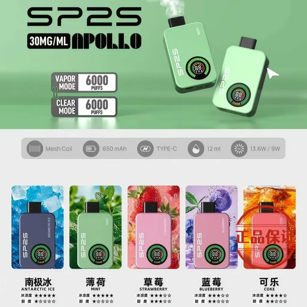 SP2S-APOLLO 口味懶人包 SP2S Apollo 12000口熱銷口味推薦,包含草莓、藍莓、可樂、百香果。