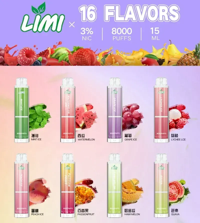 LIMI 8000一次性電子煙_商品主圖 LIMI 8000一次性電子煙_商品主圖